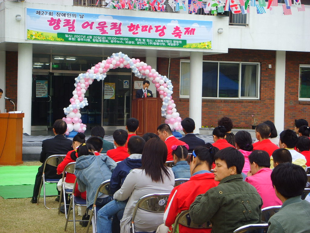 장애인의 날 행사