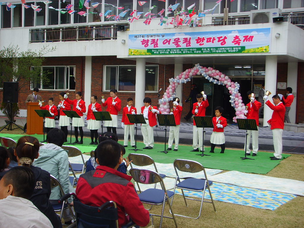 장애인의 날 행사