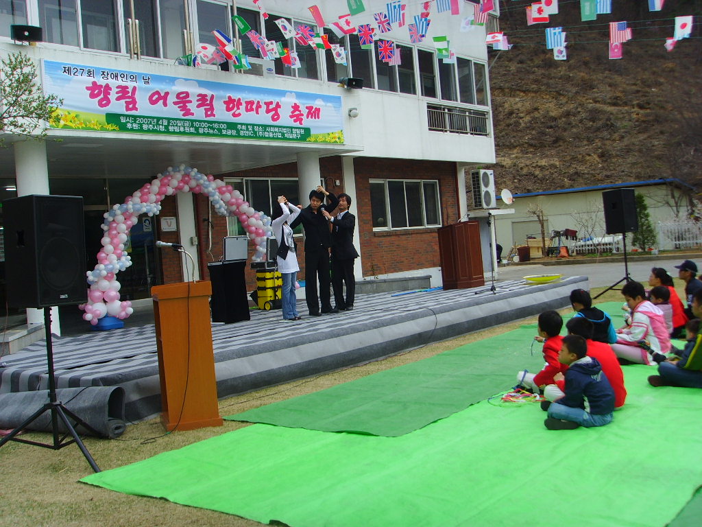 장애인의 날 행사