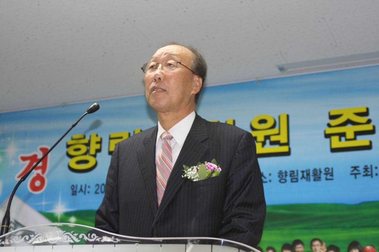 향림재활원 준공식