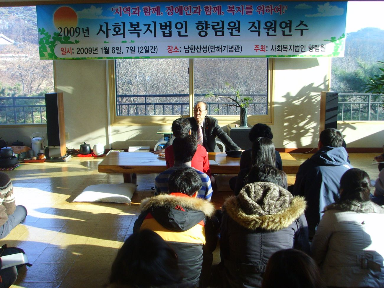 향림원 직원연수