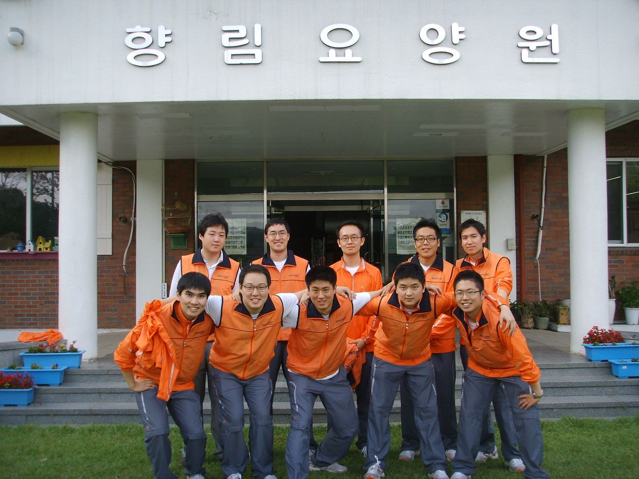 미래에셋자산운용팀 신입사원 자원봉사