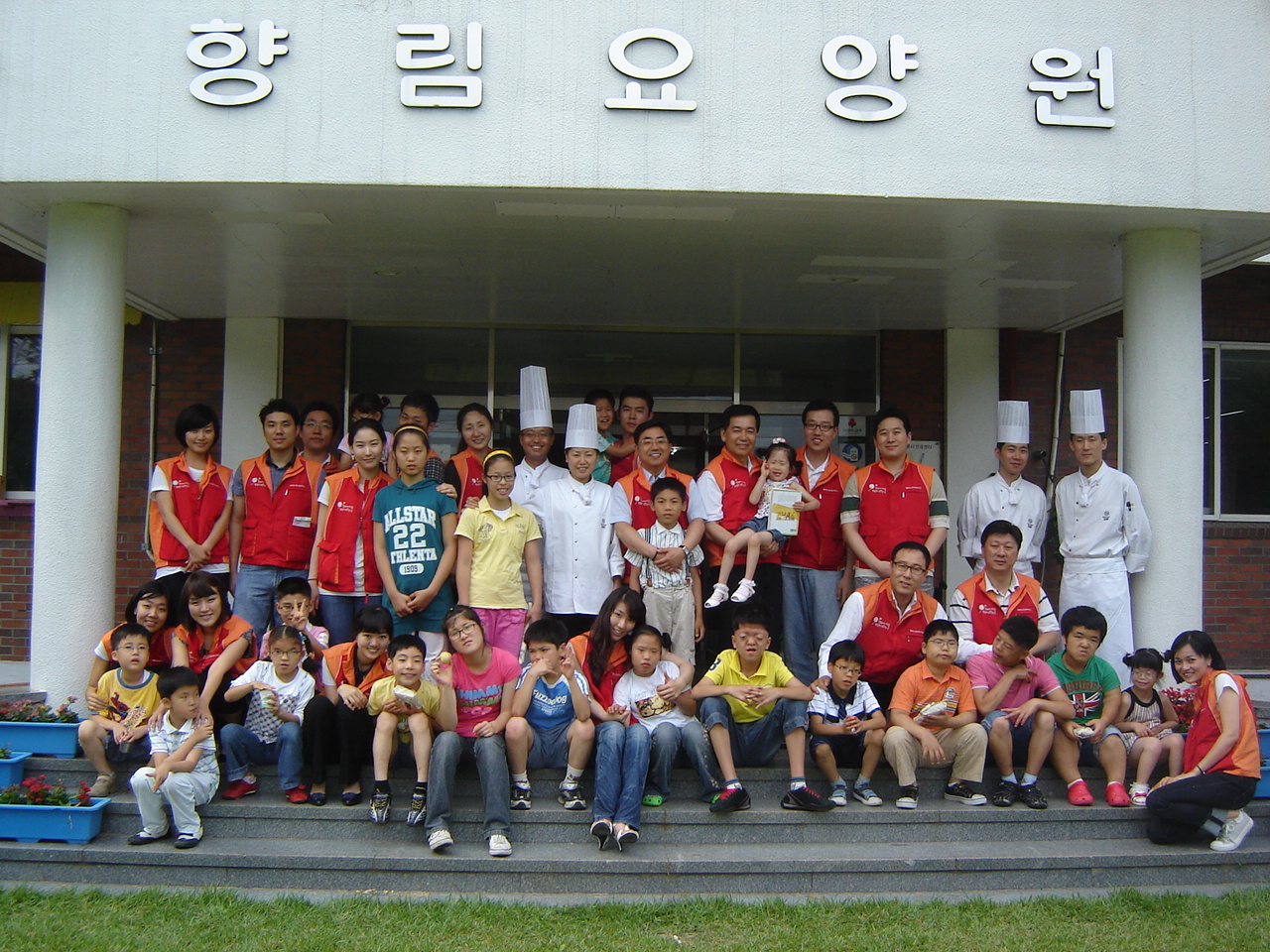 워커힐호텔 직원 자원봉사