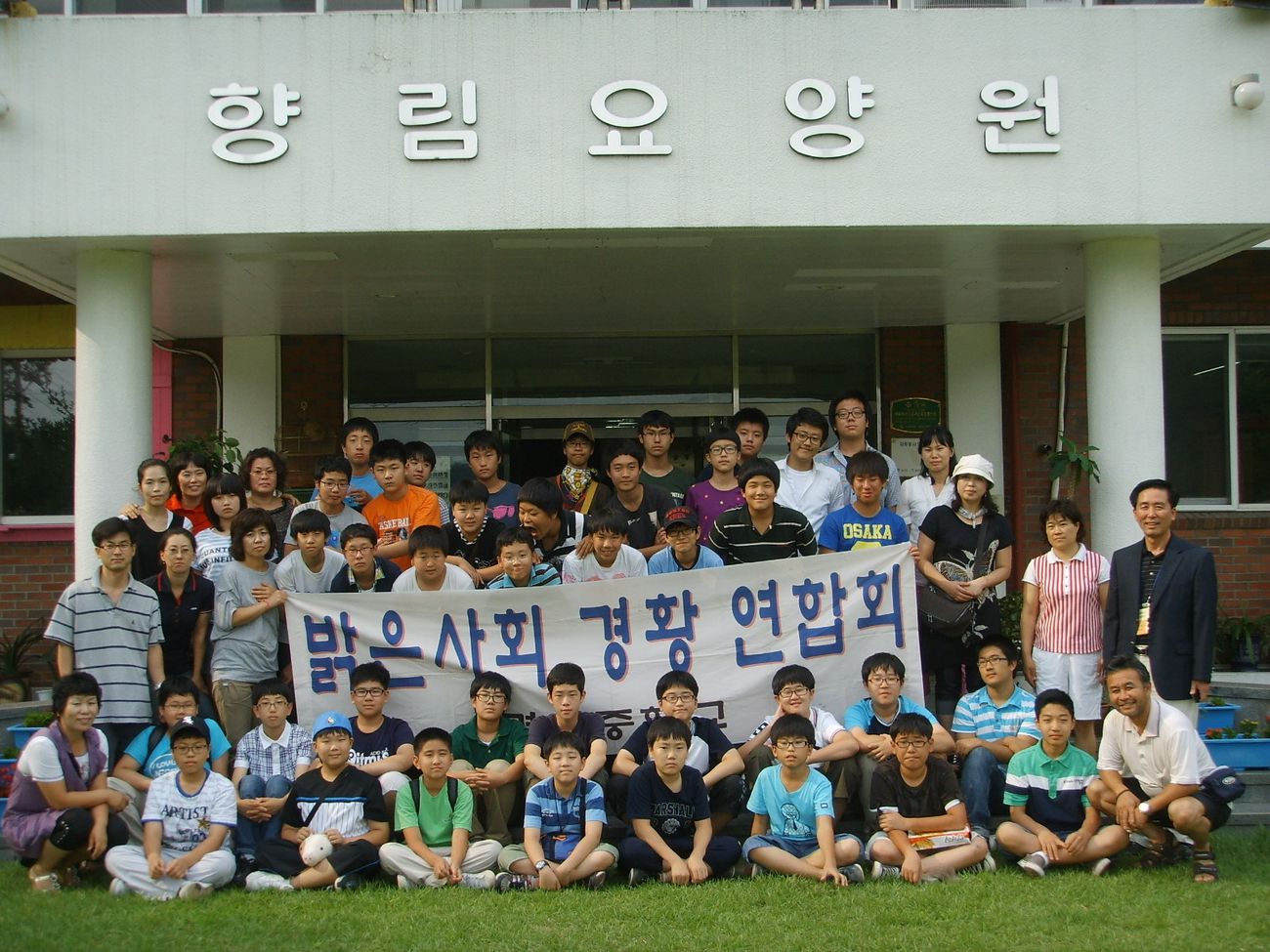 경희중학교 자원봉사활동 후 찰칵