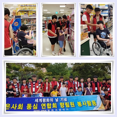 (품안의 집) 경희고등학교 학생들과 이마트 쇼핑