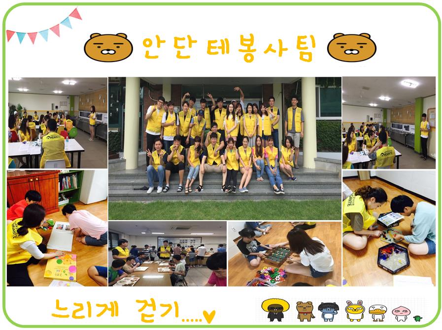 (향림재활원) 안단테봉사팀