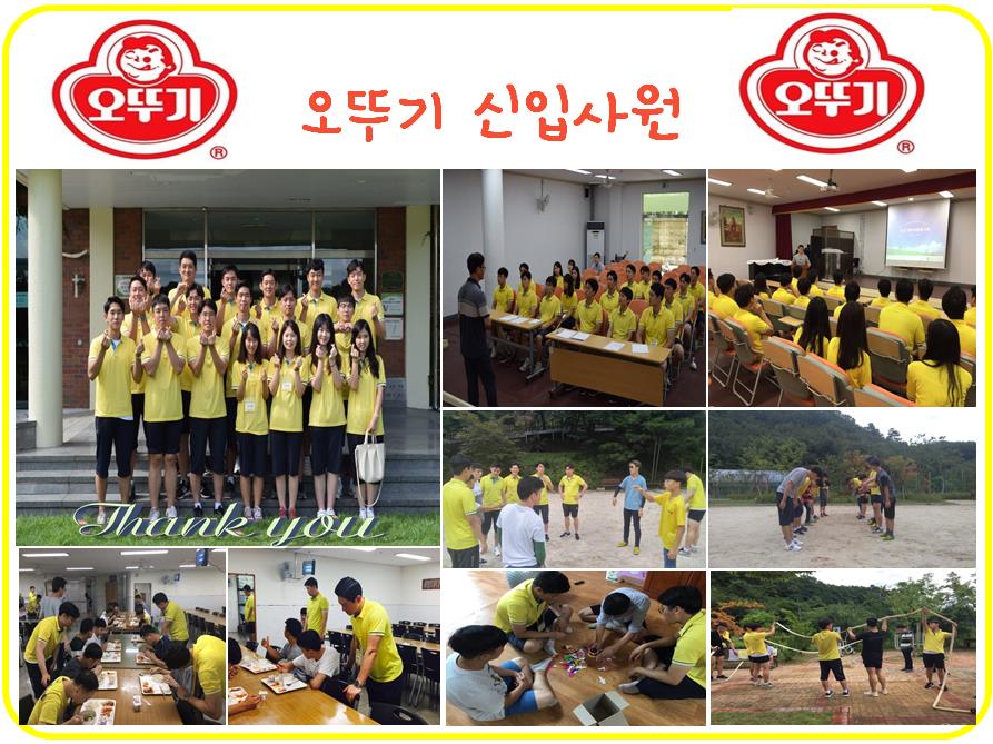 (향림재활원) 오뚜기 신입사원