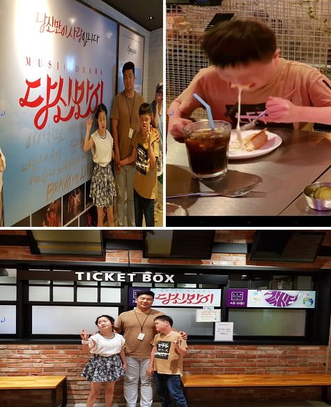 (품안의 집) 뮤지컬 관람