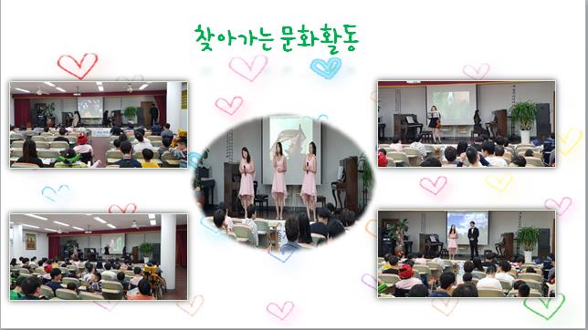 2018년 찾아가는 문화활동~