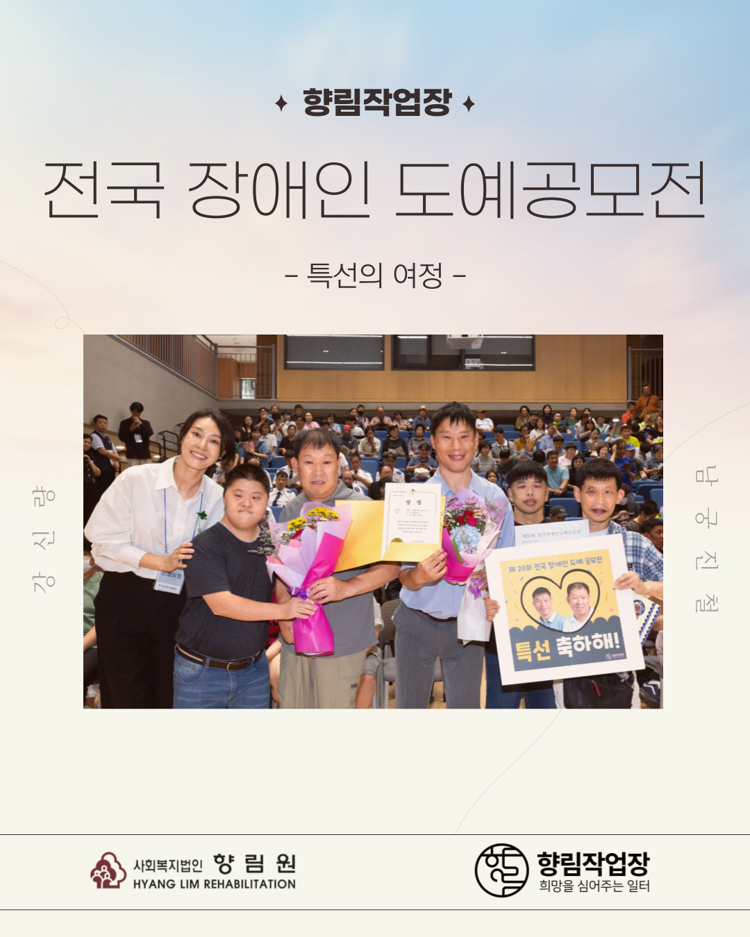 남궁진철, 강신량 작가 전국 장애인 도예공모전